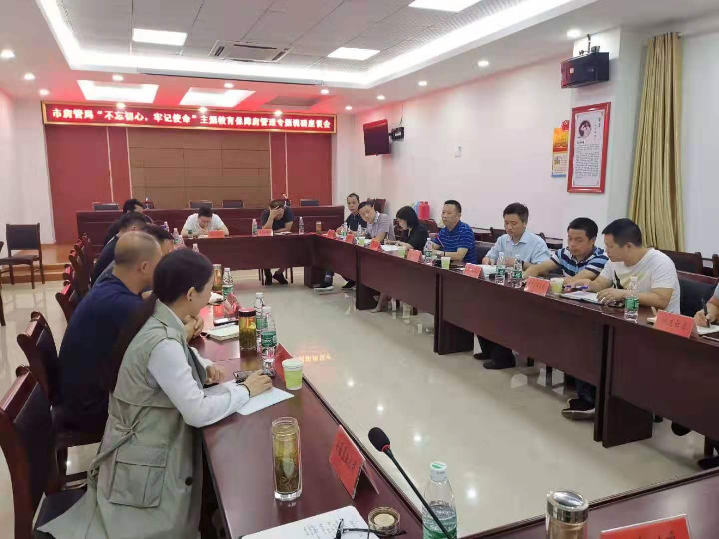 市安居公司總經(jīng)理陶永午積極參加市房管局組織召開的不忘初心、牢記使命主題教育保障房管理專題調(diào)研會(huì)，認(rèn)真聽取相關(guān)辦事處、社區(qū)和保障對(duì)象申請(qǐng)、退出和后期管理意見。市區(qū)兩級(jí)住房保障主管部門參會(huì)。.jpg